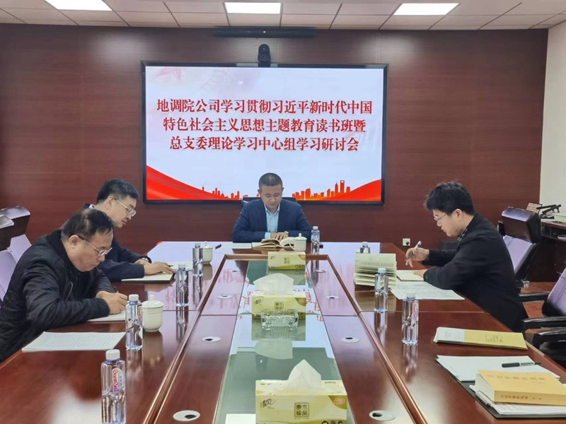 鍦拌皟闄㈠叕鍙哥悊璁哄涔犱腑蹇冪粍鐮旇浼歘鍓湰.jpg 鍦拌皟闄㈠叕鍙哥悊璁哄涔犱腑蹇冪粍鐮旇浼歘鍓湰.jpg