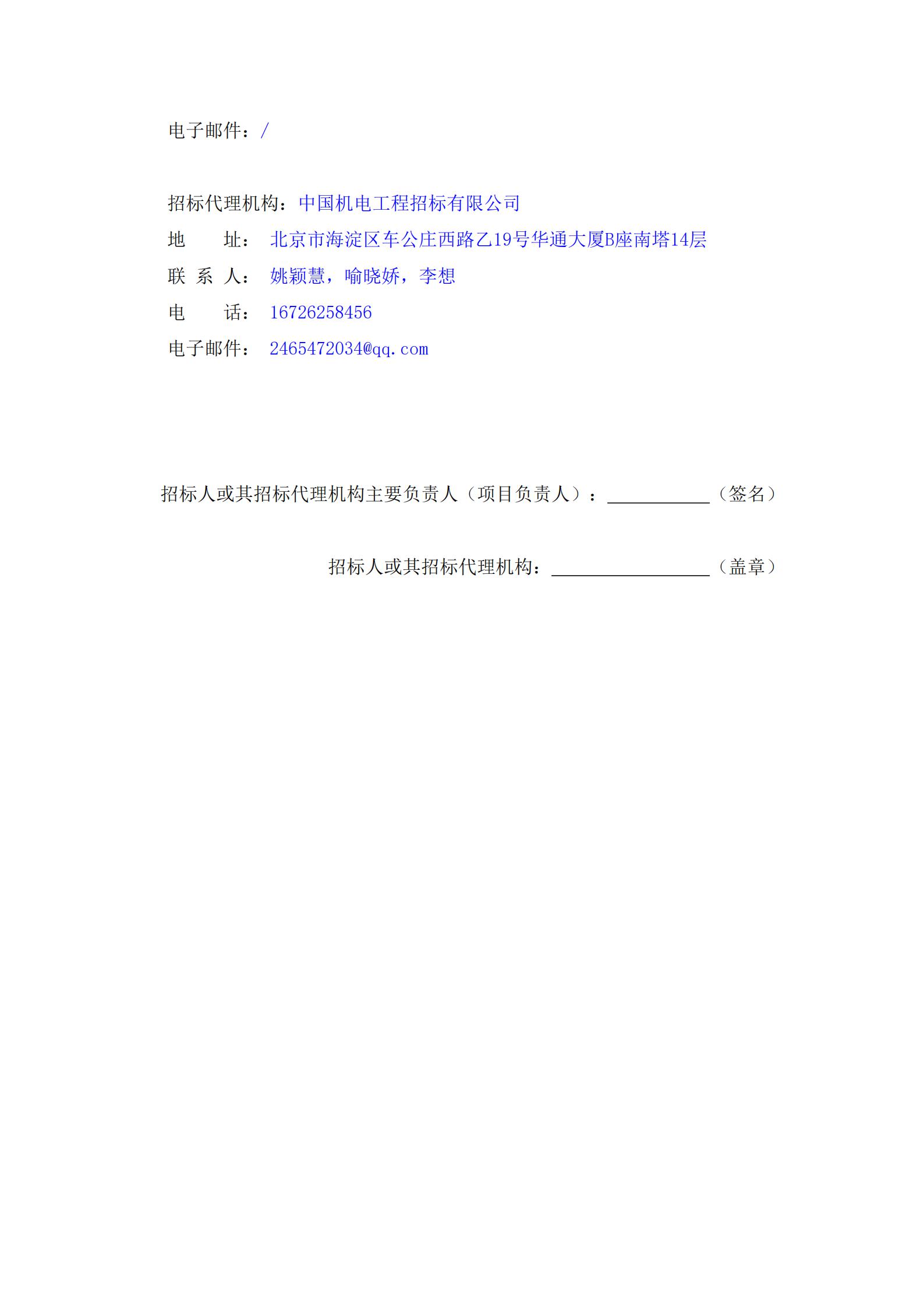 辽宁省地矿集团风险排查专项审计项目公开招标公告_02.jpg