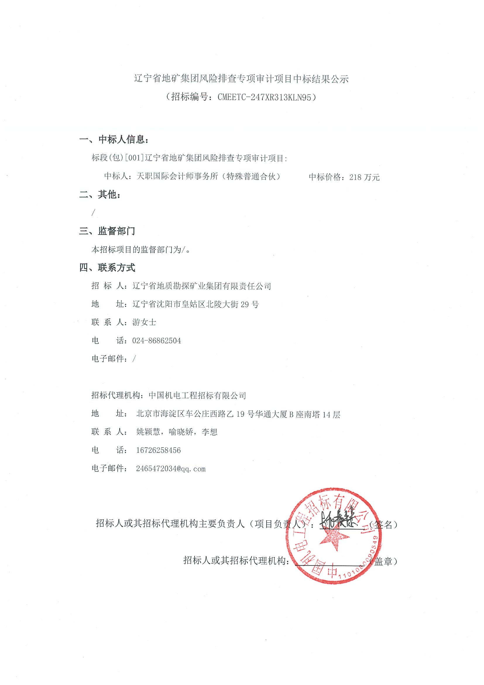 ded3a6ddf3b0137c655a963def4634e4_628e4e5a7a42f20745487e66d2067127_8 conv 1.png