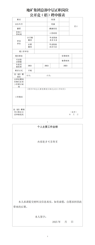 微信图片_20250311160651_副本.png 微信图片_20250311160651_副本.png
